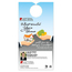 Door Hanger | 3 1/2